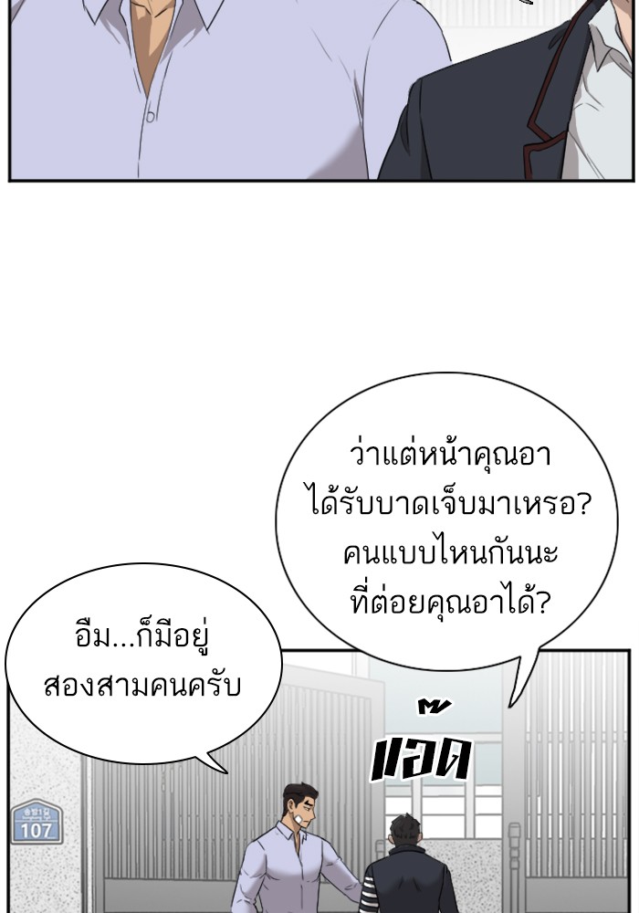 Bad Guy คุณหนูตระกูลมาเฟีย-23