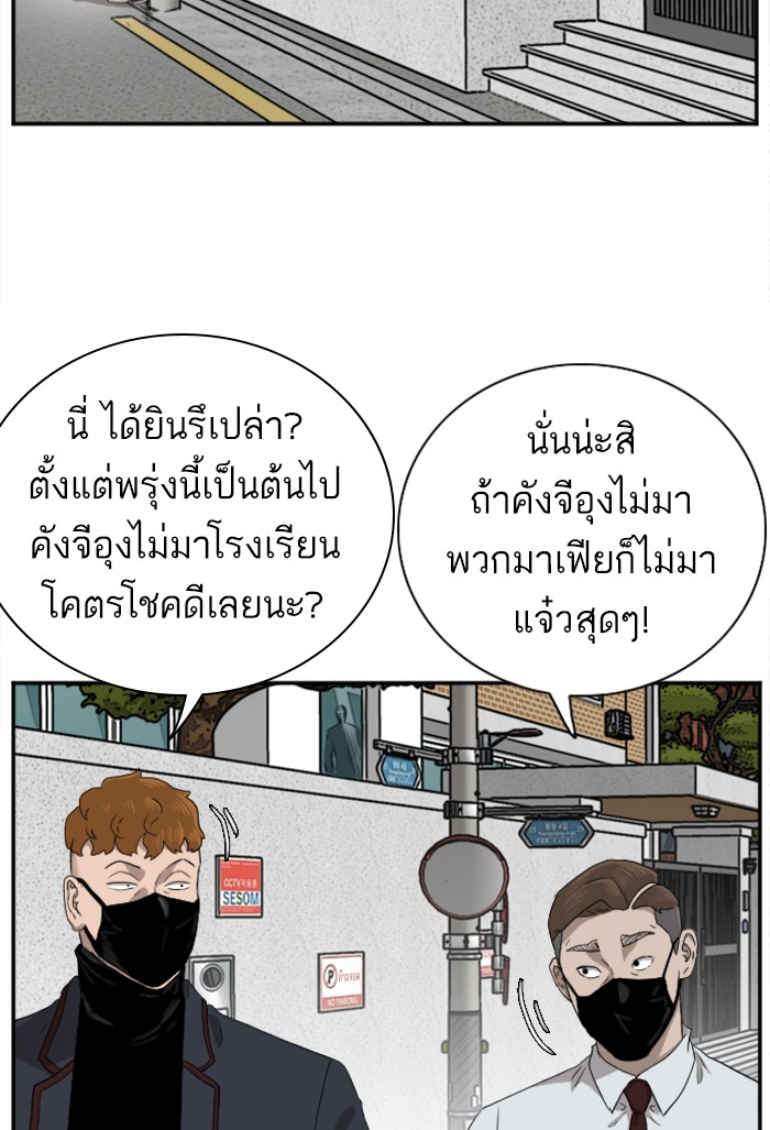 Bad Guy คุณหนูตระกูลมาเฟีย-23