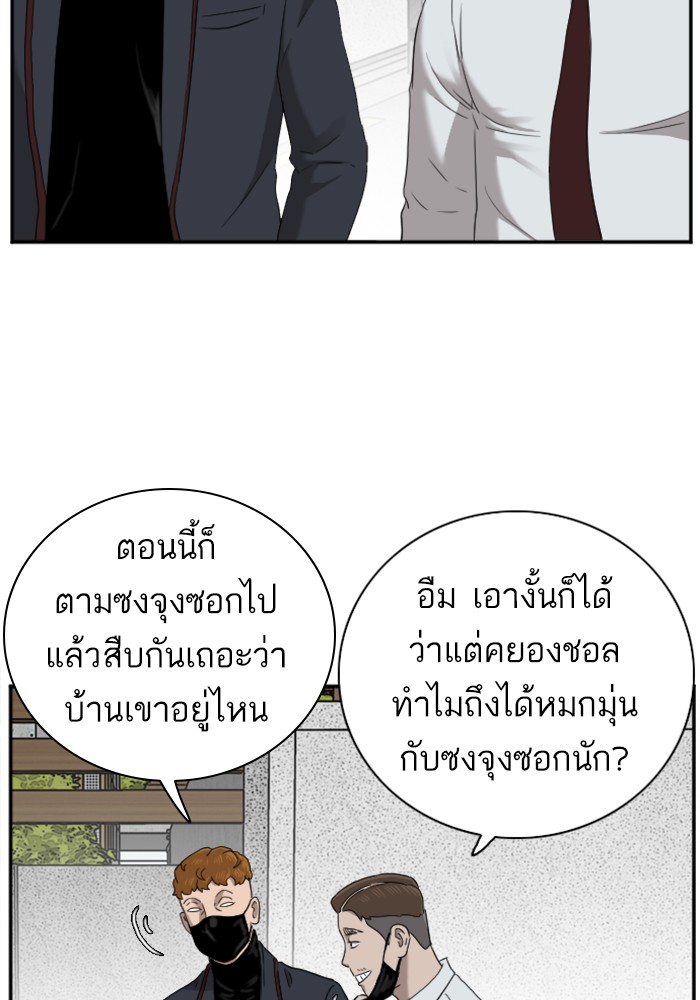 Bad Guy คุณหนูตระกูลมาเฟีย-23