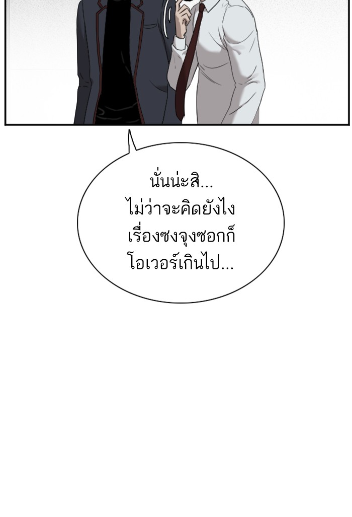 Bad Guy คุณหนูตระกูลมาเฟีย-23