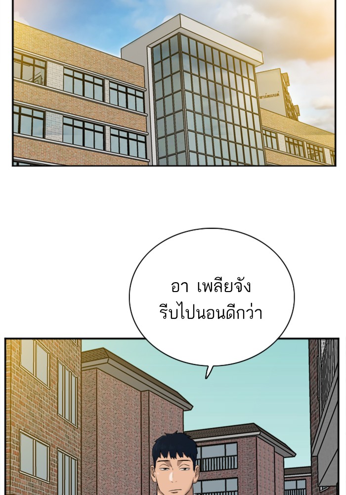 Bad Guy คุณหนูตระกูลมาเฟีย-23