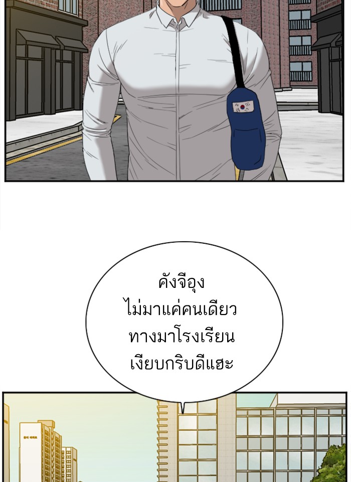 Bad Guy คุณหนูตระกูลมาเฟีย-23