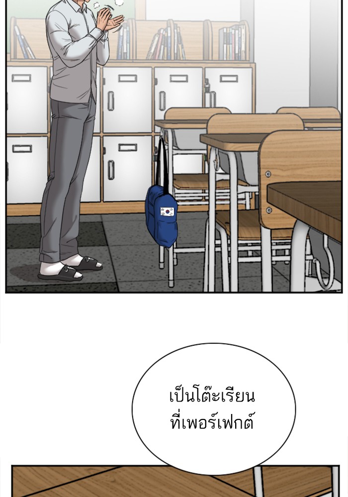 Bad Guy คุณหนูตระกูลมาเฟีย-23