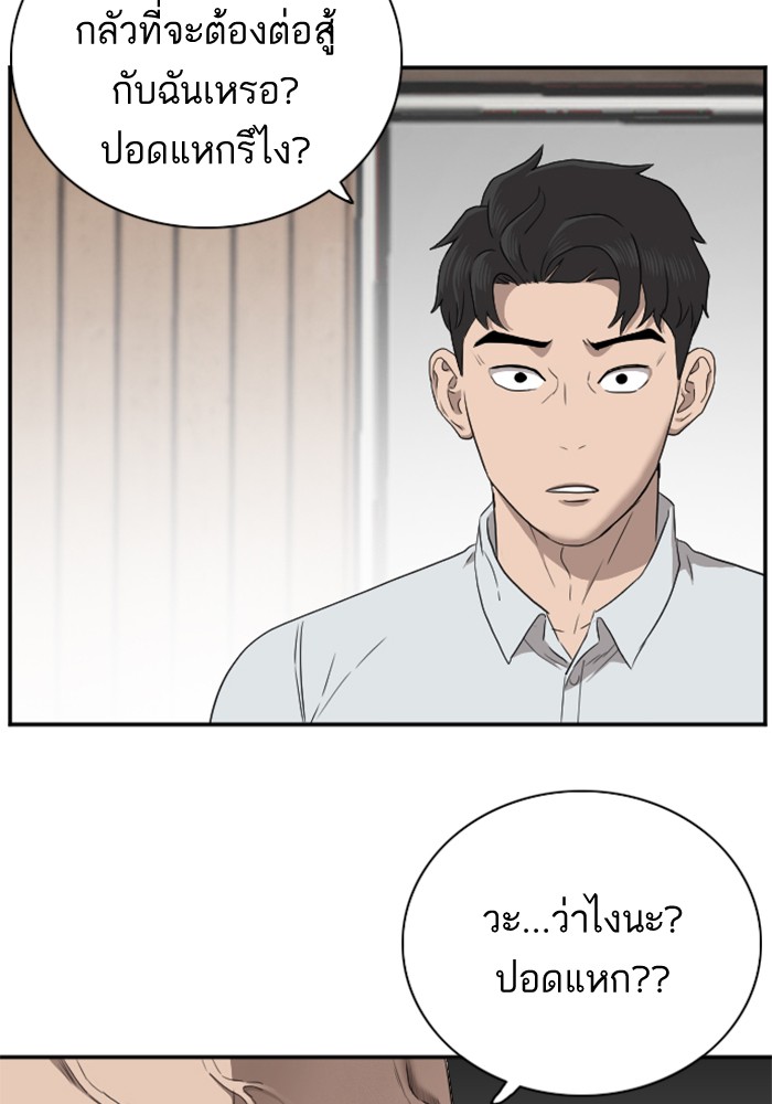 Bad Guy คุณหนูตระกูลมาเฟีย-24