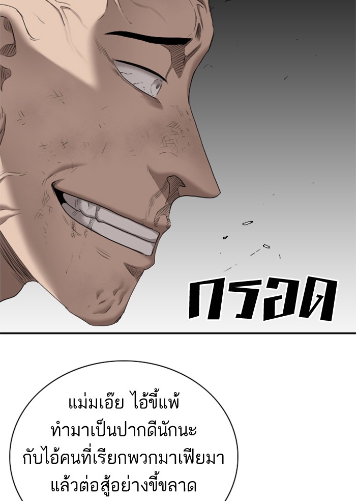 Bad Guy คุณหนูตระกูลมาเฟีย-24