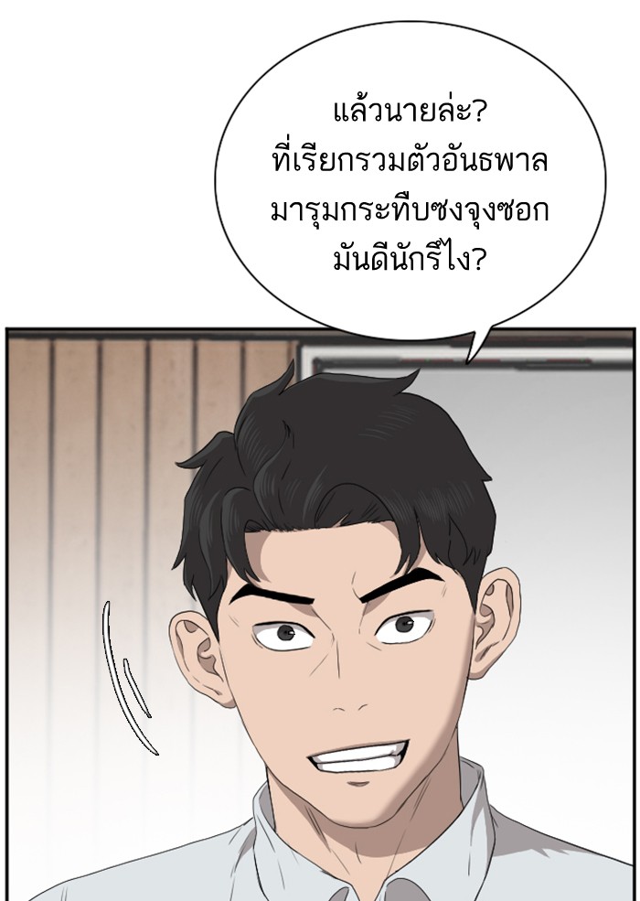 Bad Guy คุณหนูตระกูลมาเฟีย-24