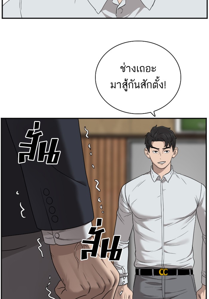 Bad Guy คุณหนูตระกูลมาเฟีย-24