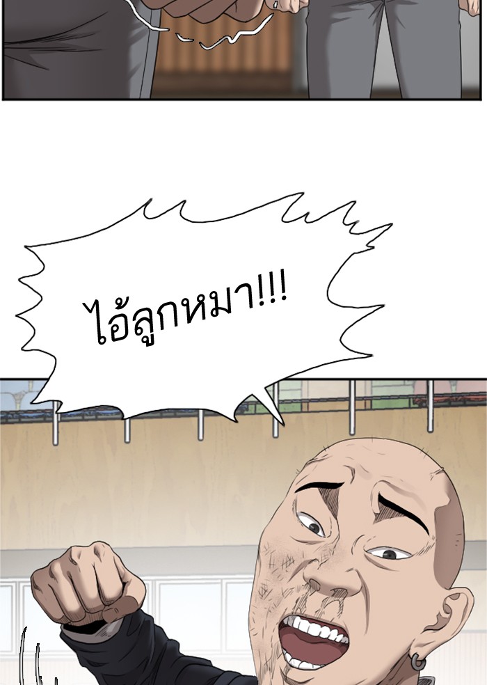 Bad Guy คุณหนูตระกูลมาเฟีย-24