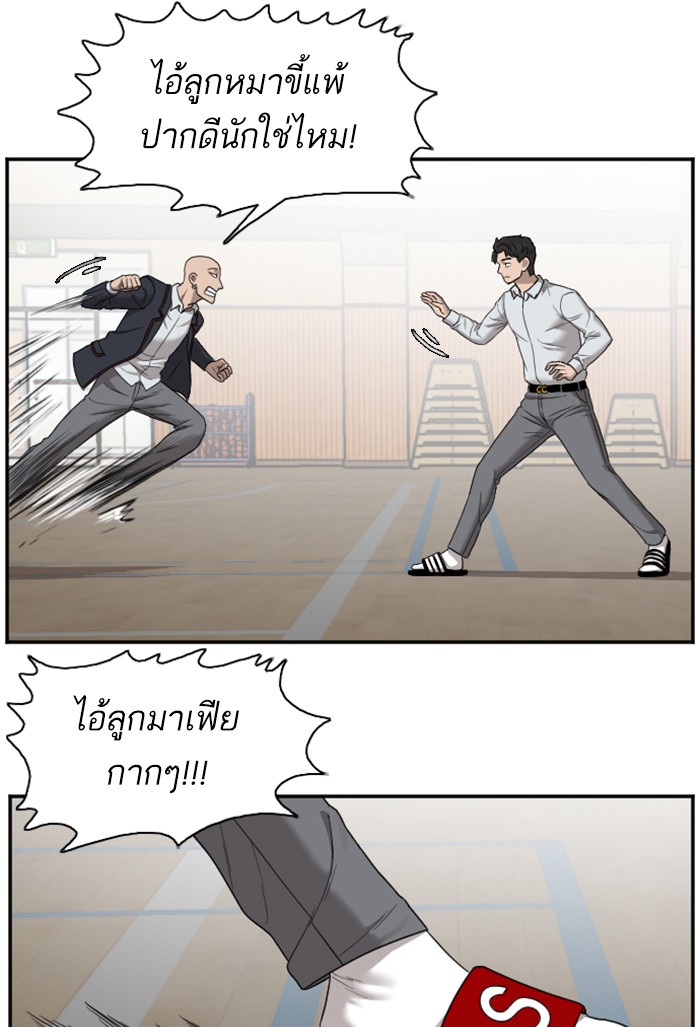 Bad Guy คุณหนูตระกูลมาเฟีย-24