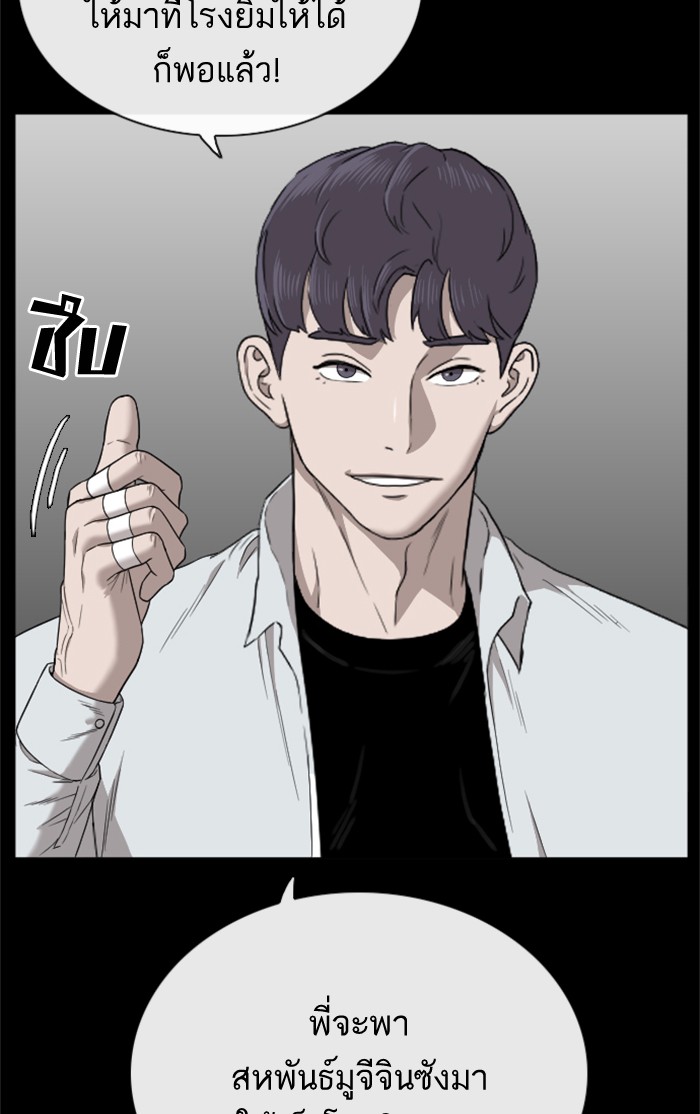 Bad Guy คุณหนูตระกูลมาเฟีย-24