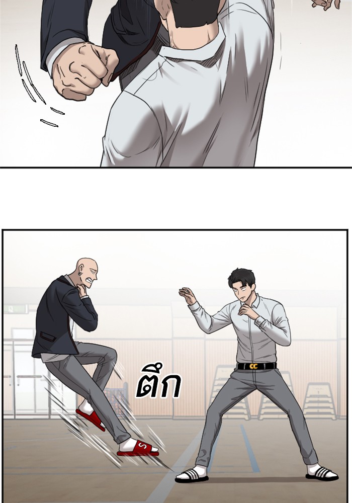 Bad Guy คุณหนูตระกูลมาเฟีย-24