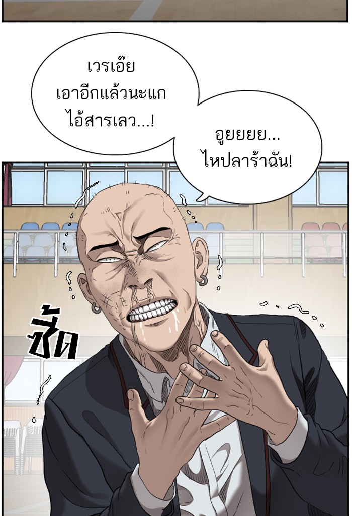 Bad Guy คุณหนูตระกูลมาเฟีย-24