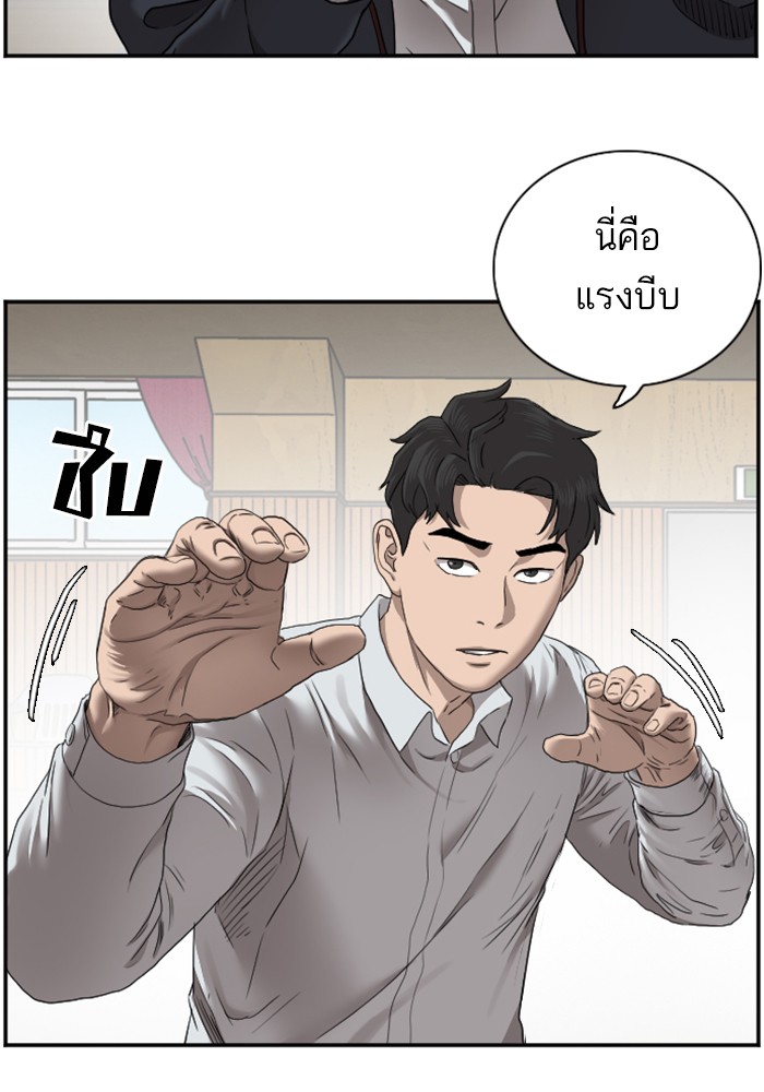 Bad Guy คุณหนูตระกูลมาเฟีย-24