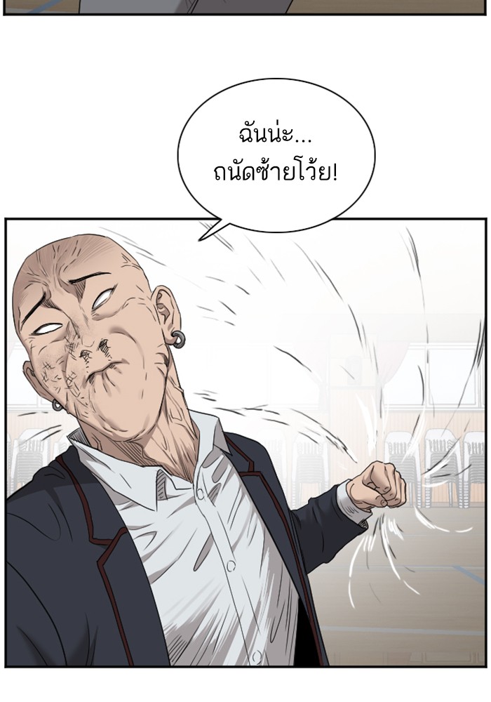 Bad Guy คุณหนูตระกูลมาเฟีย-24