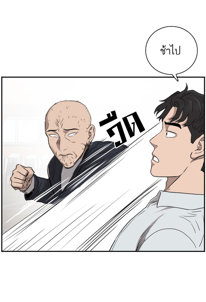 Bad Guy คุณหนูตระกูลมาเฟีย-24