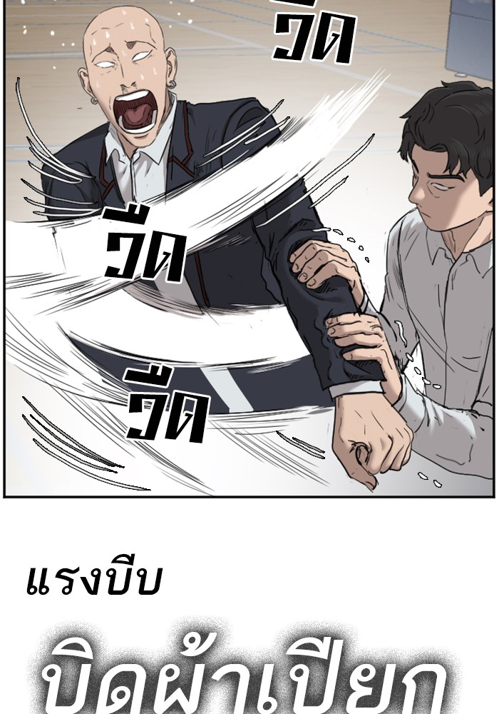 Bad Guy คุณหนูตระกูลมาเฟีย-24