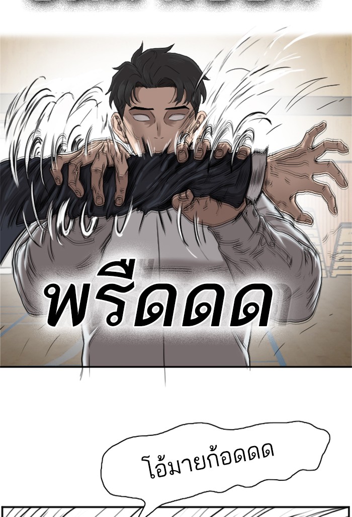 Bad Guy คุณหนูตระกูลมาเฟีย-24