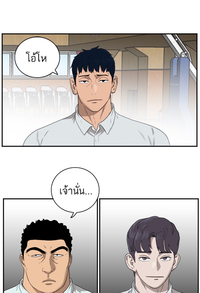 Bad Guy คุณหนูตระกูลมาเฟีย-24