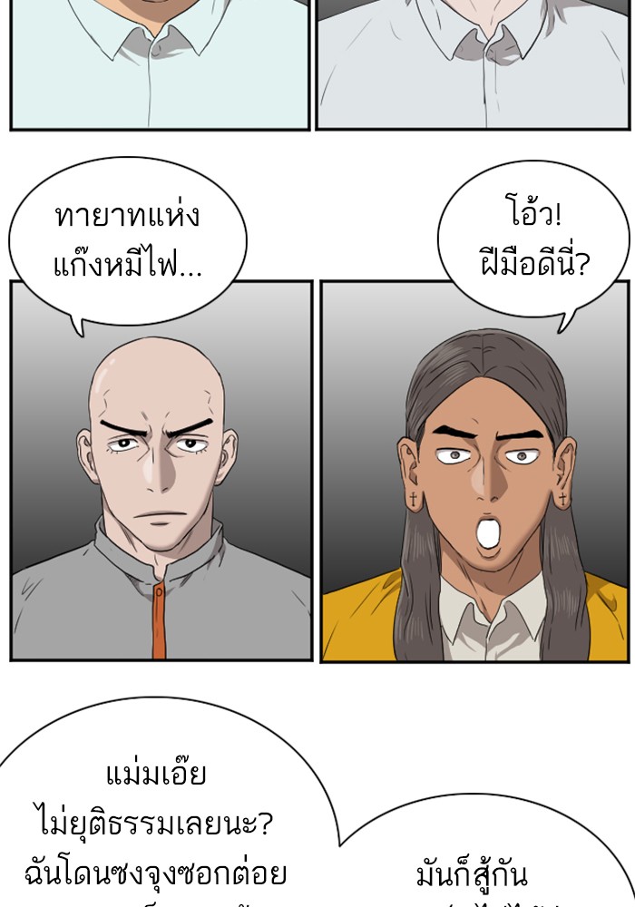 Bad Guy คุณหนูตระกูลมาเฟีย-24