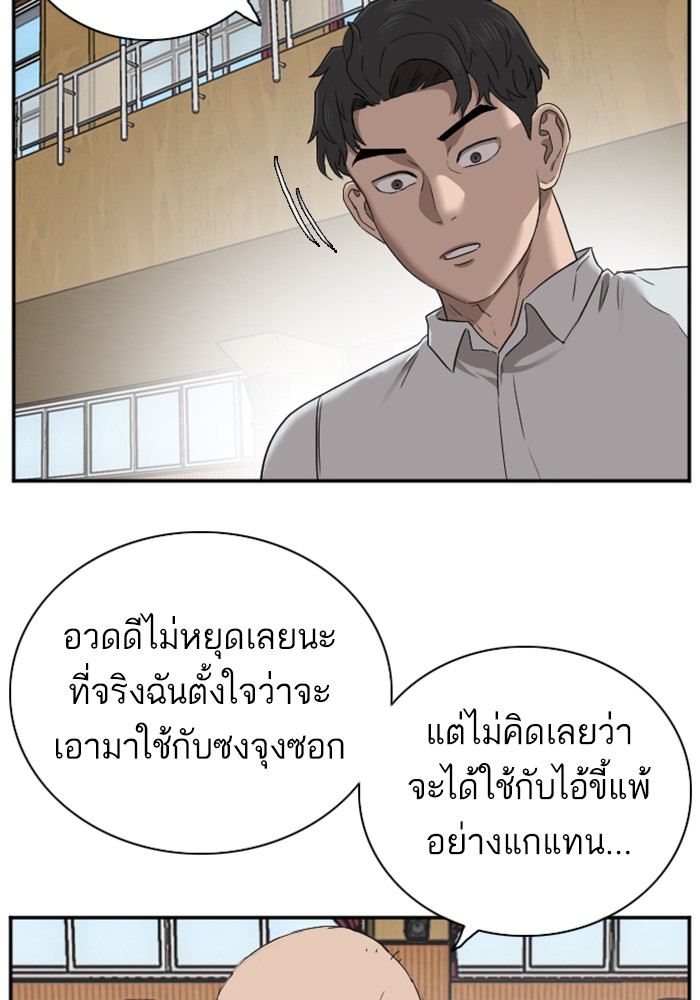 Bad Guy คุณหนูตระกูลมาเฟีย-24