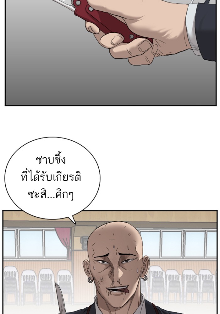 Bad Guy คุณหนูตระกูลมาเฟีย-24