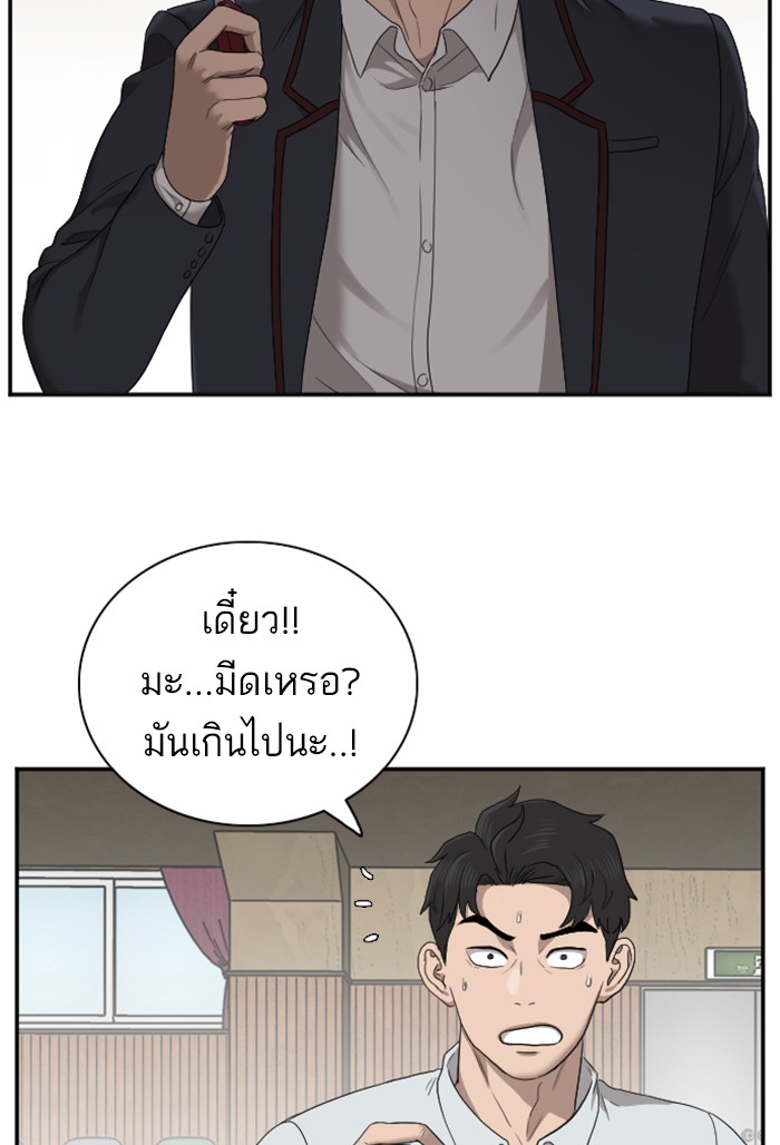 Bad Guy คุณหนูตระกูลมาเฟีย-24