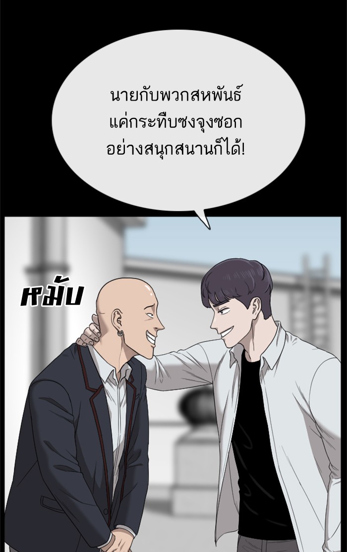 Bad Guy คุณหนูตระกูลมาเฟีย-24