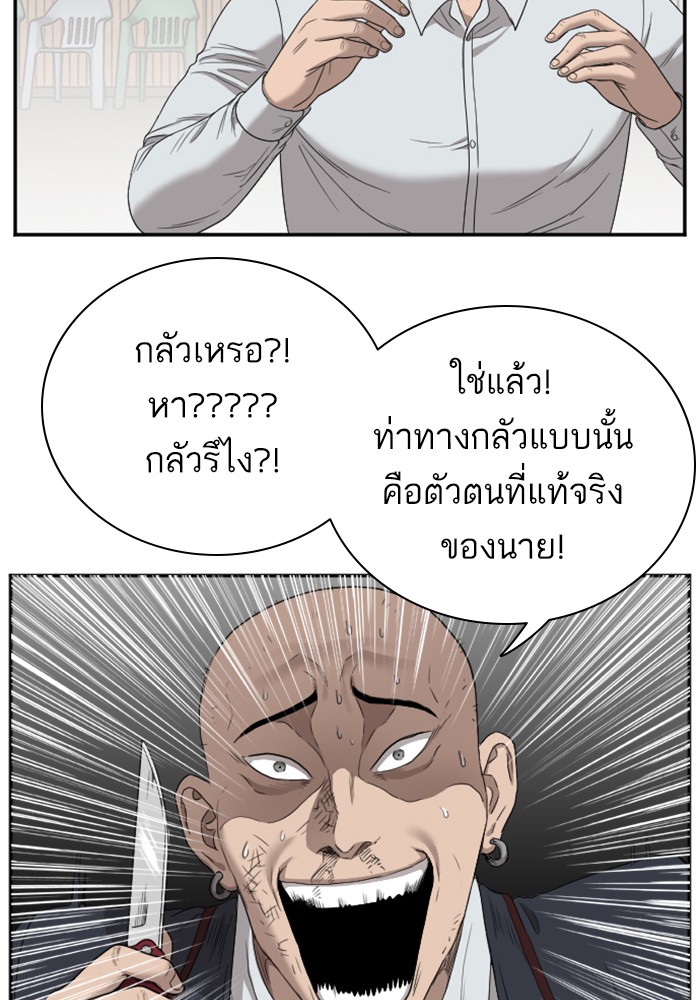 Bad Guy คุณหนูตระกูลมาเฟีย-24