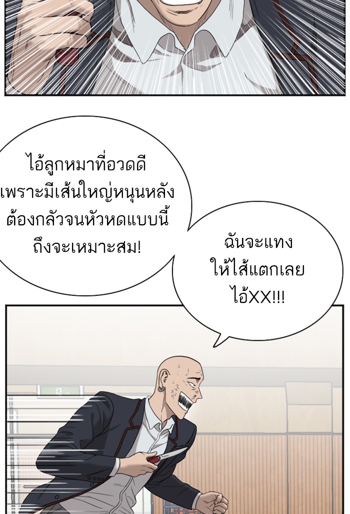 Bad Guy คุณหนูตระกูลมาเฟีย-24