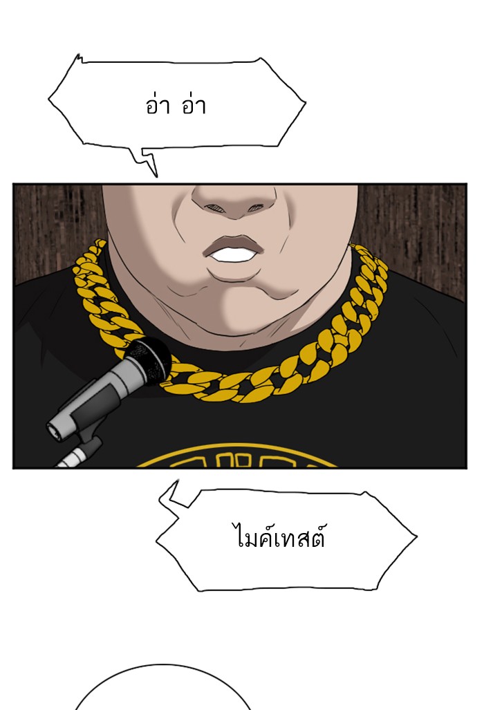 Bad Guy คุณหนูตระกูลมาเฟีย-24