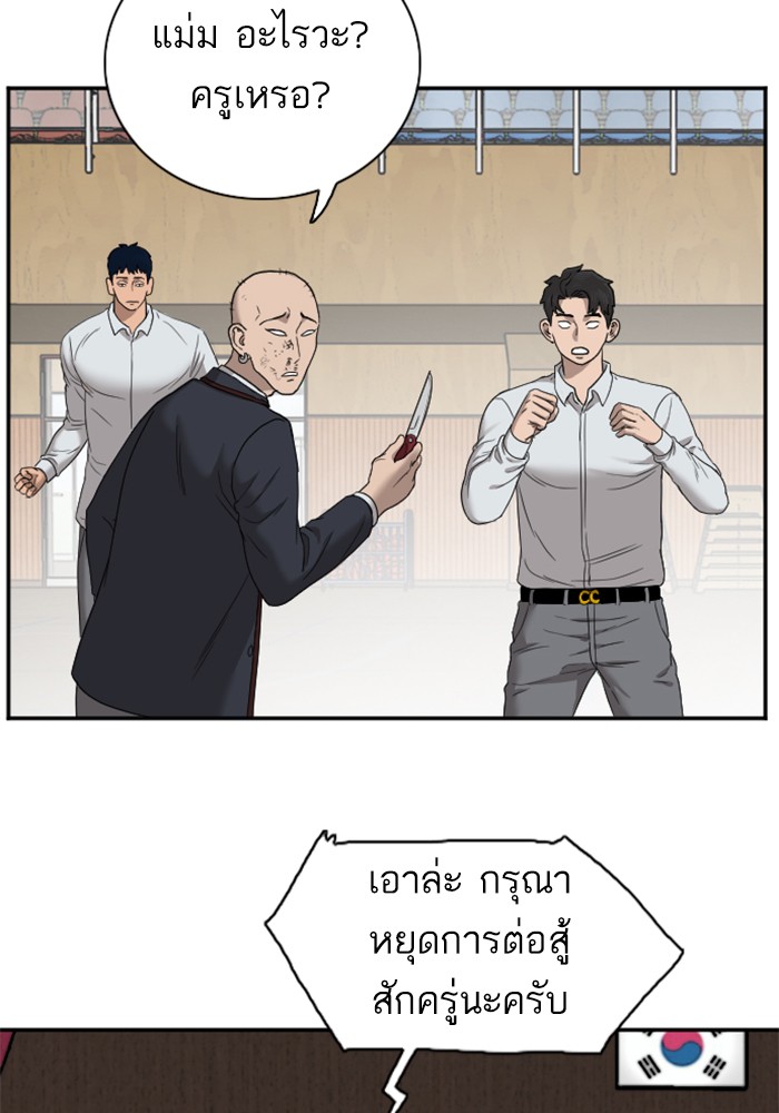 Bad Guy คุณหนูตระกูลมาเฟีย-24