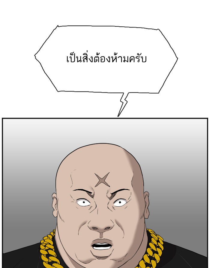 Bad Guy คุณหนูตระกูลมาเฟีย-24