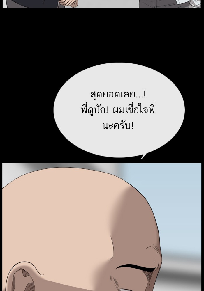 Bad Guy คุณหนูตระกูลมาเฟีย-24