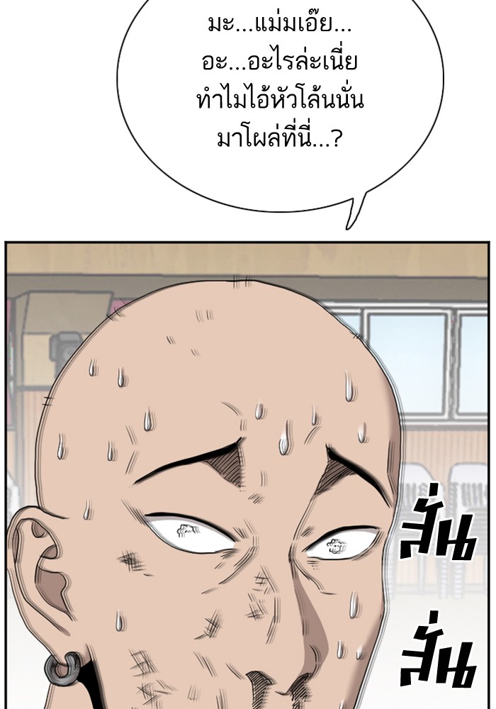 Bad Guy คุณหนูตระกูลมาเฟีย-24