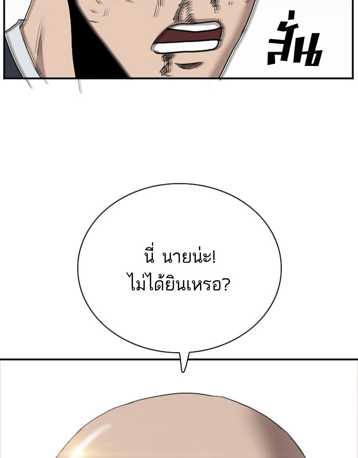 Bad Guy คุณหนูตระกูลมาเฟีย-24