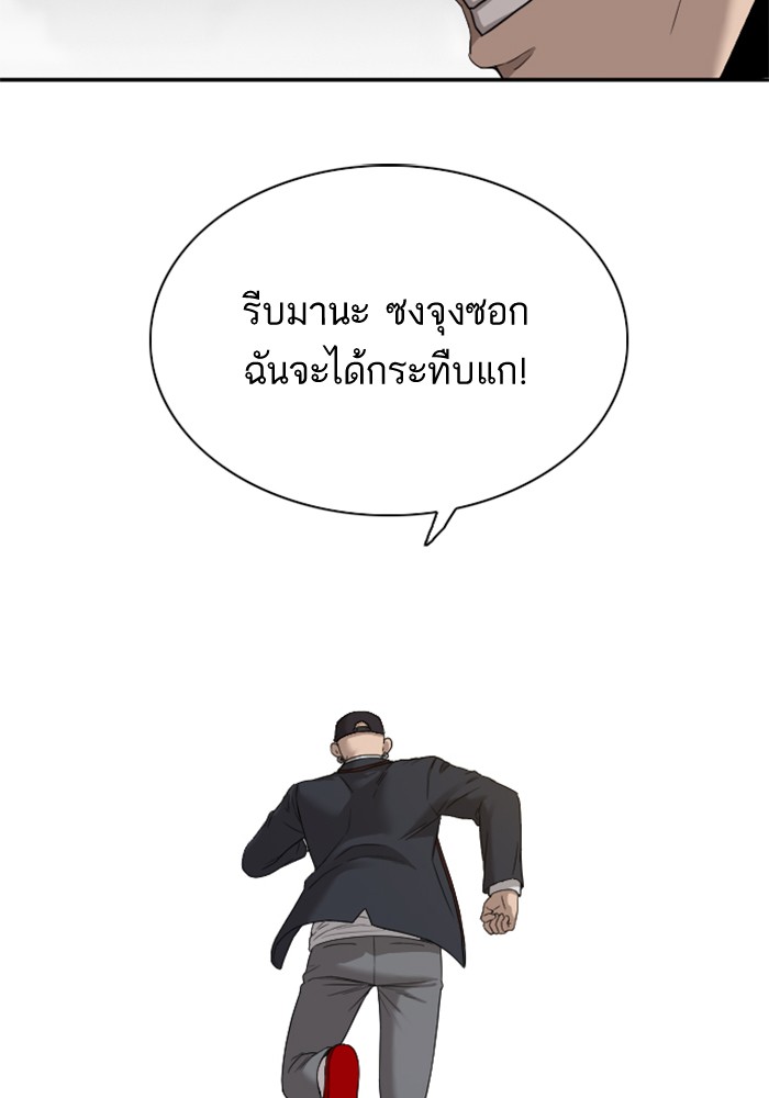 Bad Guy คุณหนูตระกูลมาเฟีย-24