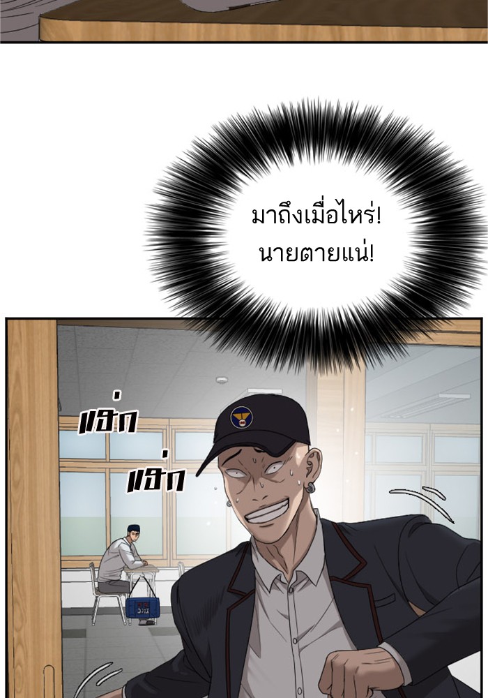 Bad Guy คุณหนูตระกูลมาเฟีย-24