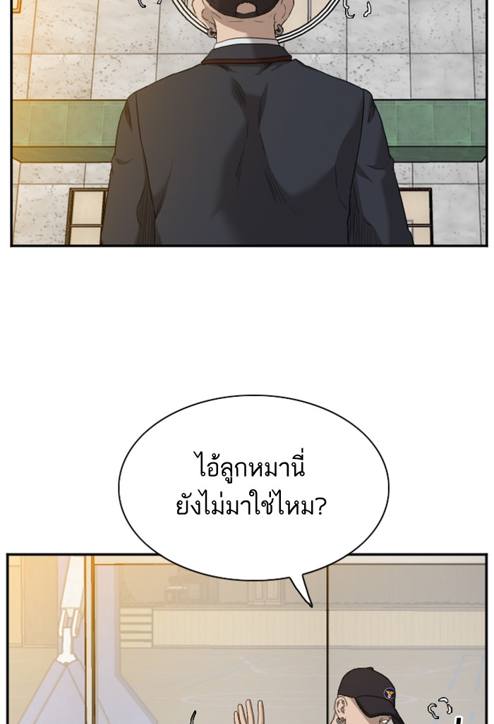 Bad Guy คุณหนูตระกูลมาเฟีย-24