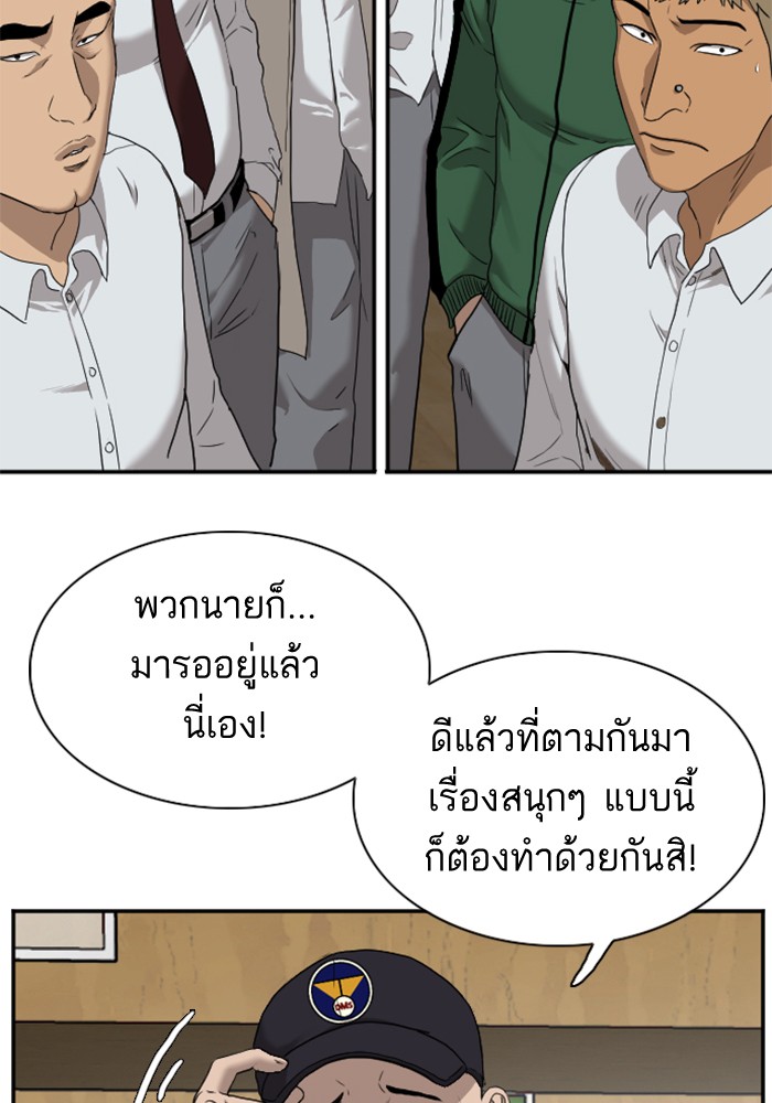 Bad Guy คุณหนูตระกูลมาเฟีย-24