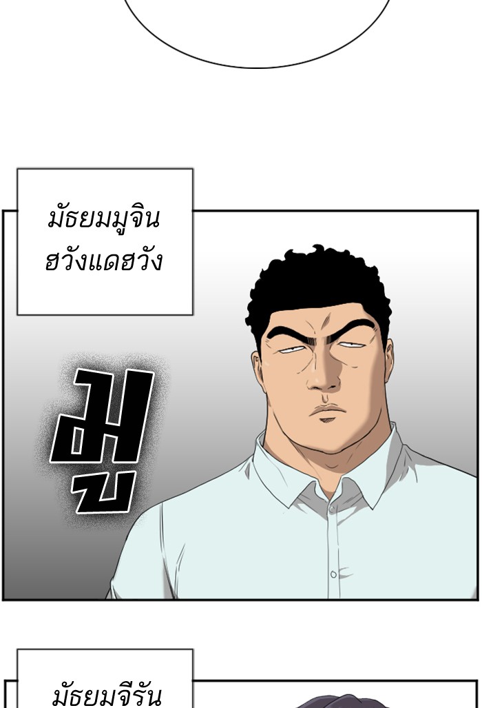 Bad Guy คุณหนูตระกูลมาเฟีย-24