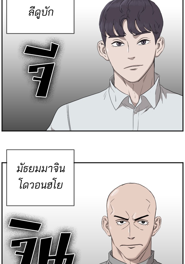 Bad Guy คุณหนูตระกูลมาเฟีย-24