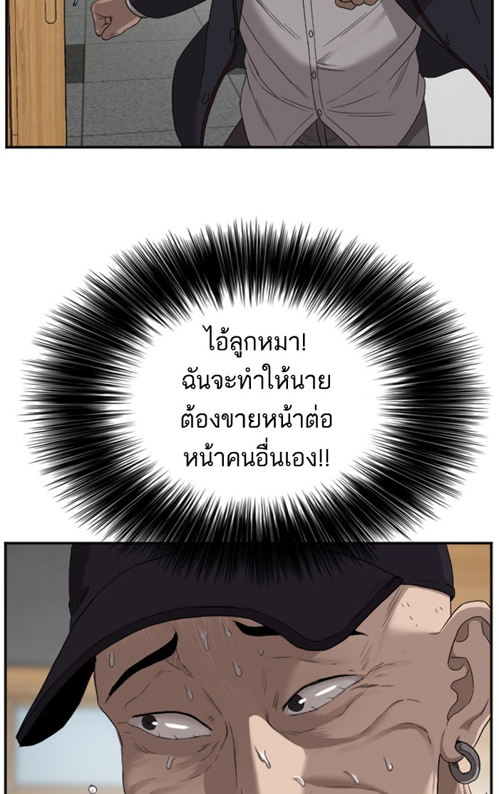 Bad Guy คุณหนูตระกูลมาเฟีย-24