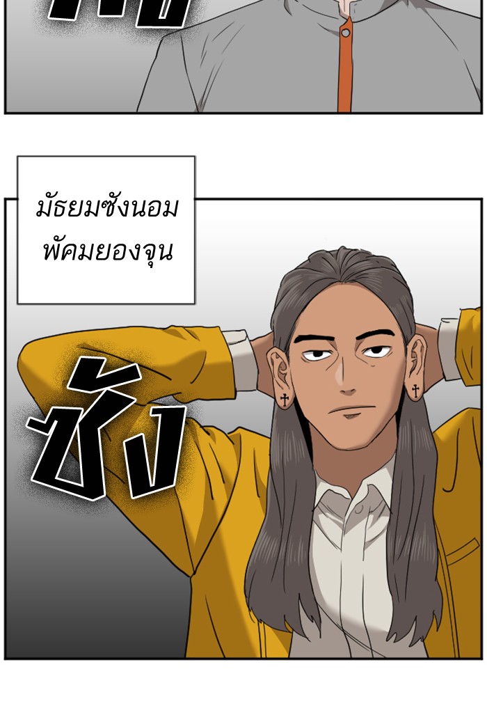 Bad Guy คุณหนูตระกูลมาเฟีย-24