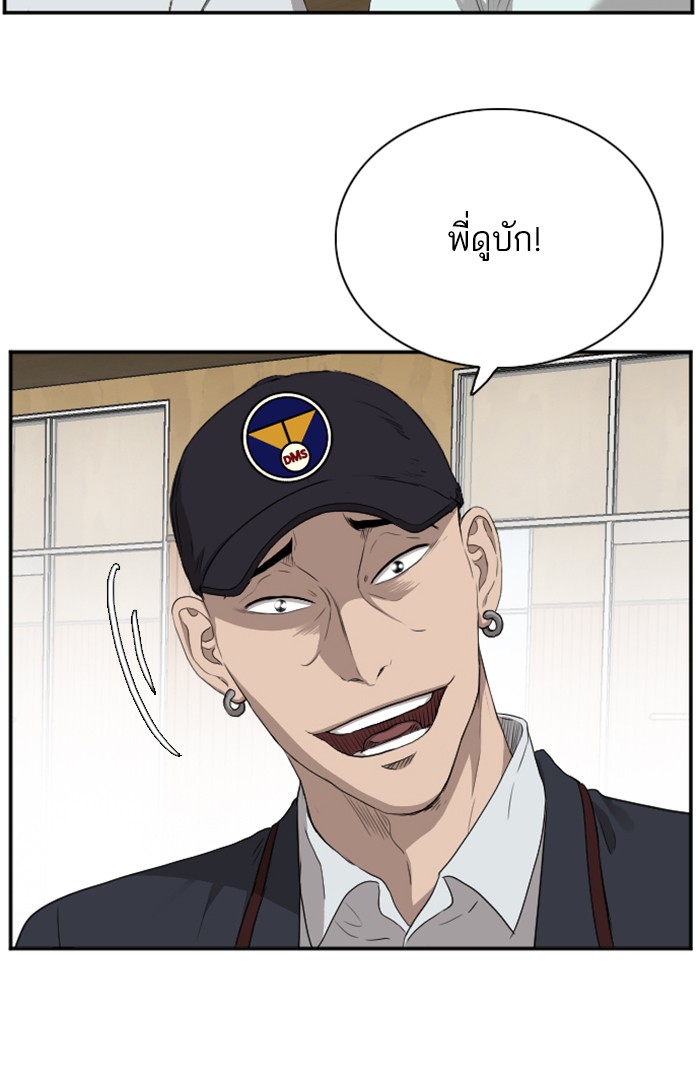 Bad Guy คุณหนูตระกูลมาเฟีย-24