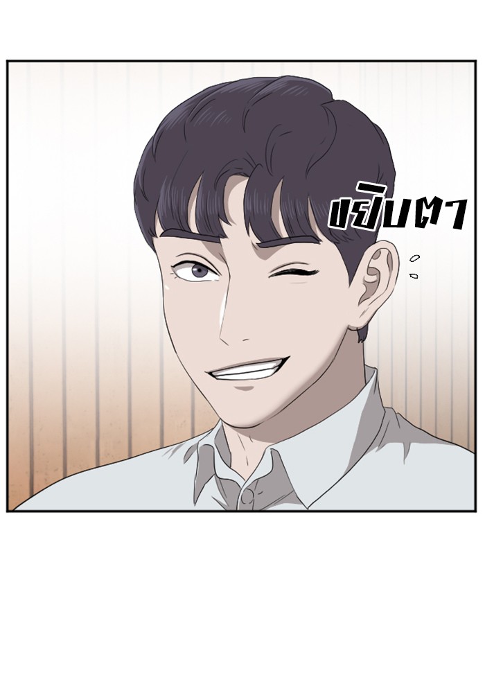 Bad Guy คุณหนูตระกูลมาเฟีย-24