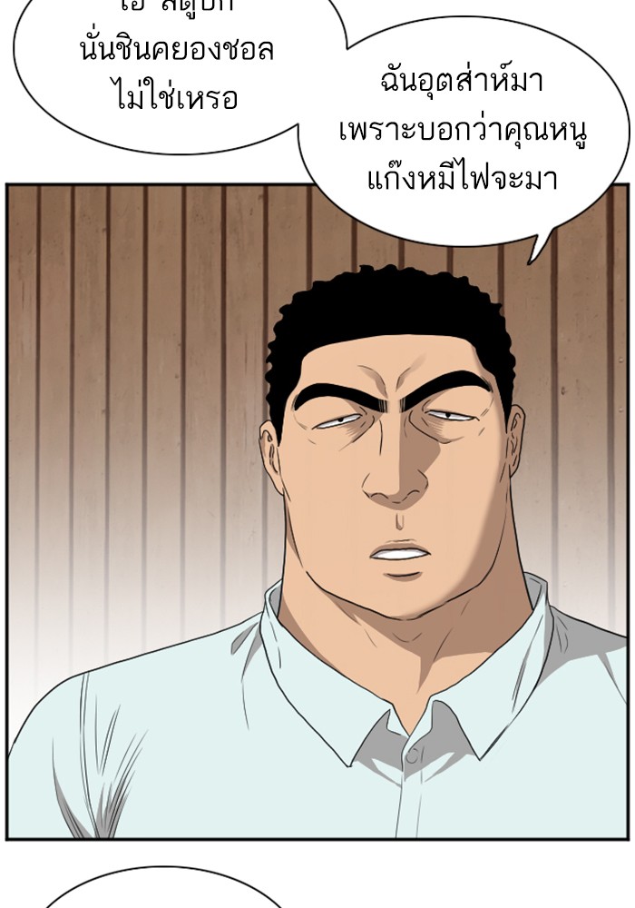 Bad Guy คุณหนูตระกูลมาเฟีย-24