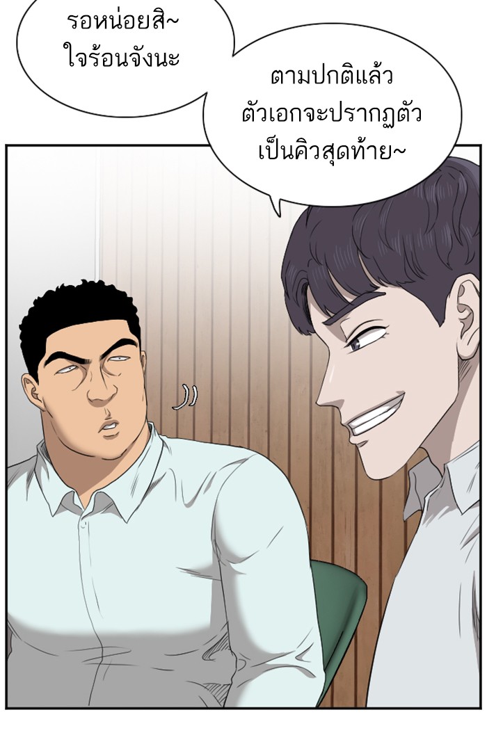 Bad Guy คุณหนูตระกูลมาเฟีย-24