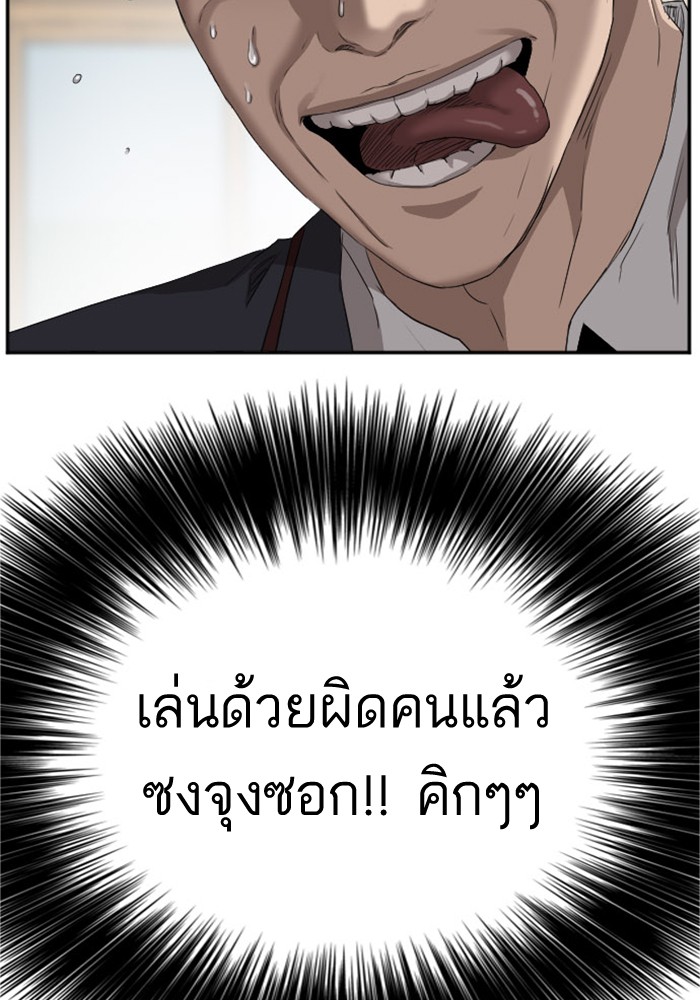 Bad Guy คุณหนูตระกูลมาเฟีย-24