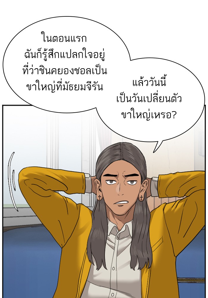 Bad Guy คุณหนูตระกูลมาเฟีย-24