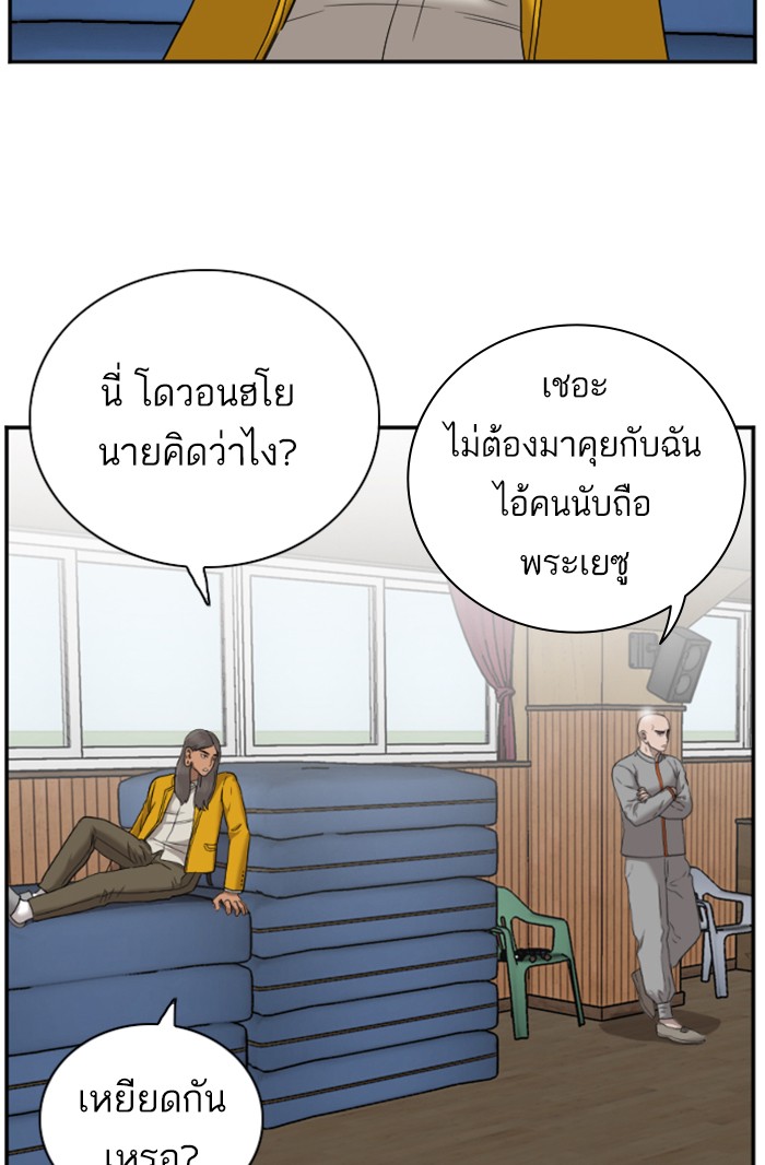 Bad Guy คุณหนูตระกูลมาเฟีย-24